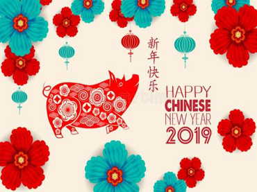 سنة صينية جديدة سعيدة!